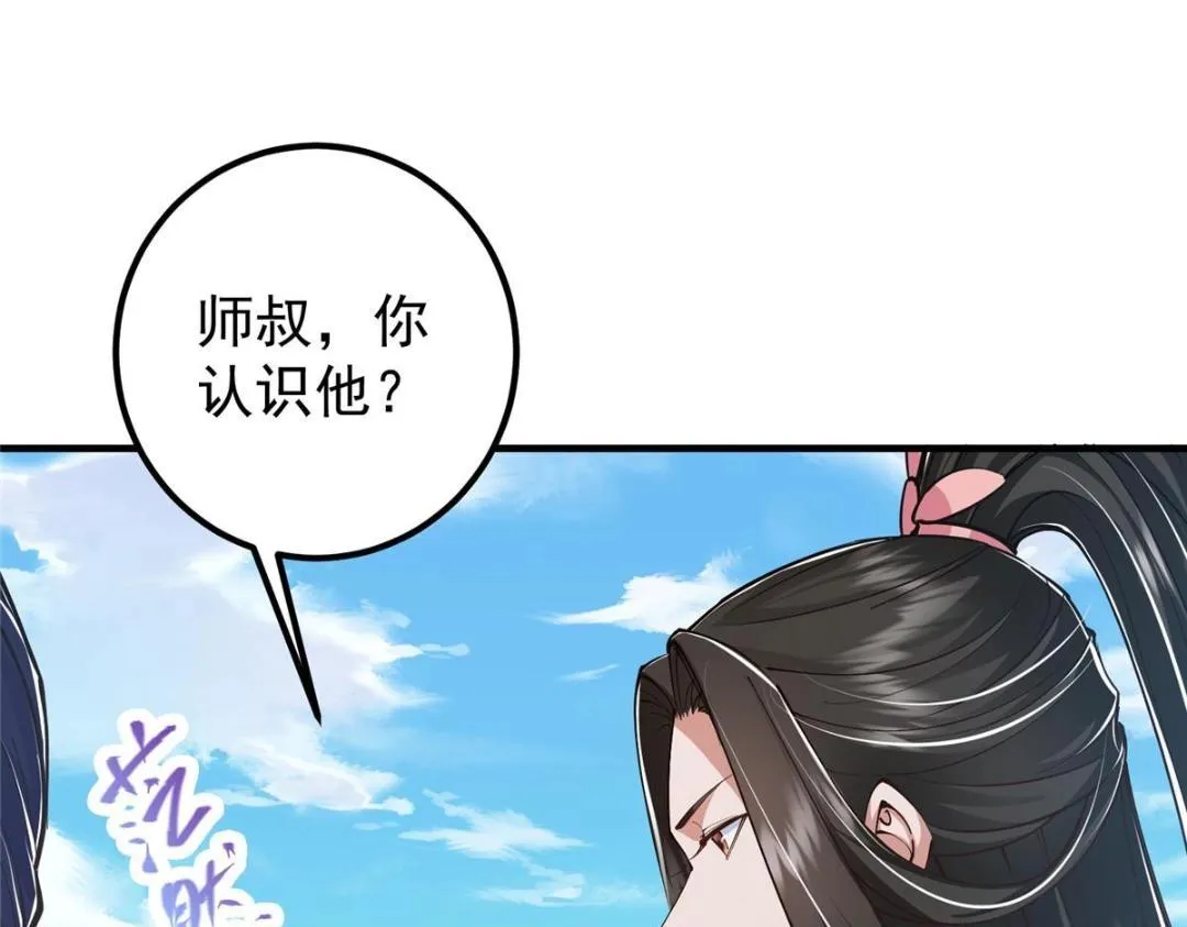 214 新与旧的天骄 第37页