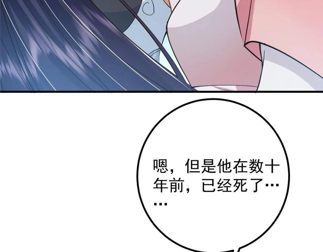 214 新与旧的天骄 第39页