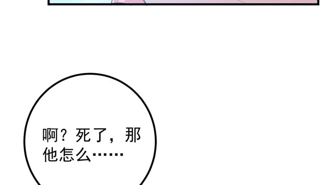 214 新与旧的天骄 第42页
