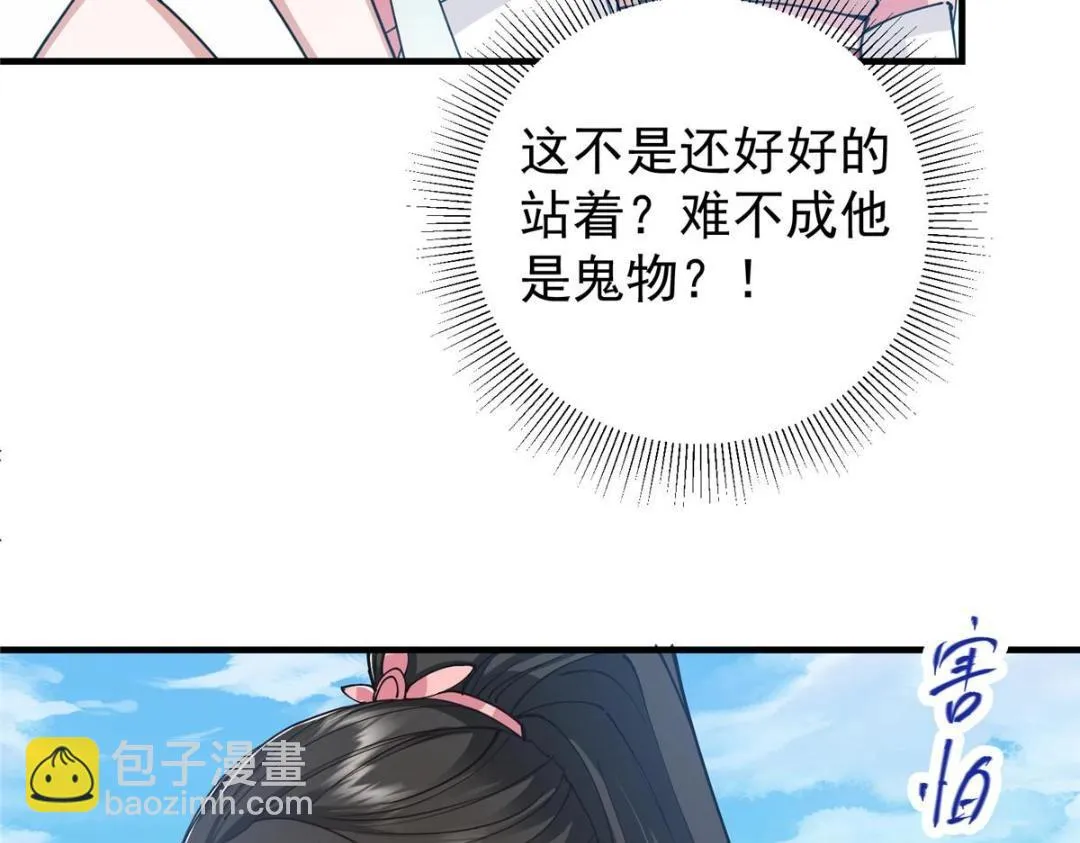 214 新与旧的天骄 第45页