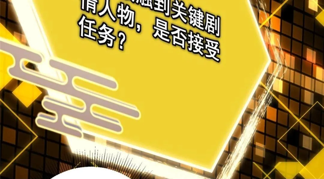 214 新与旧的天骄 第50页