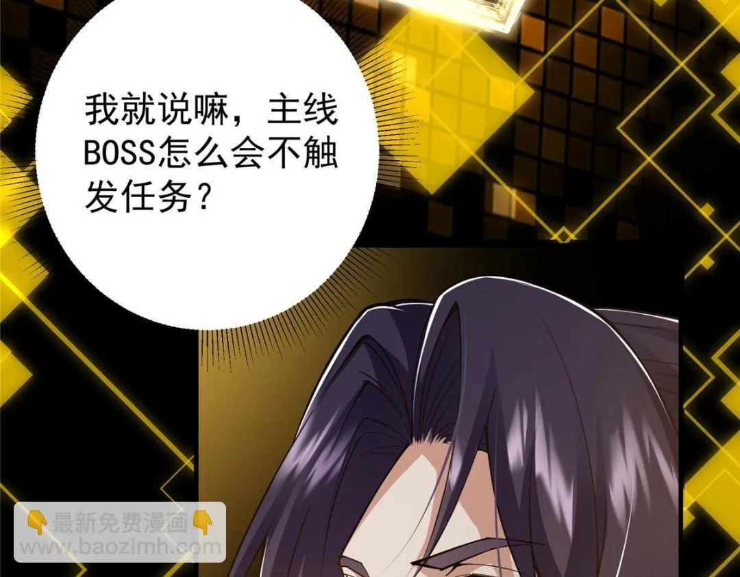 214 新与旧的天骄 第51页