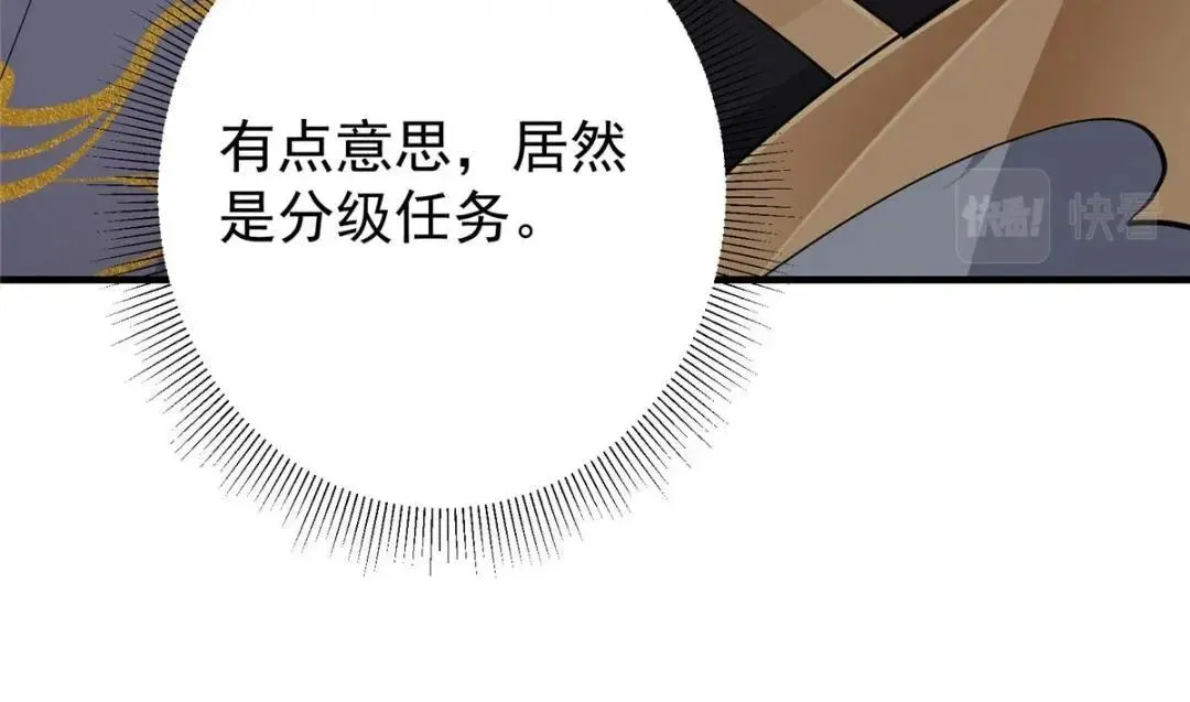 214 新与旧的天骄 第61页