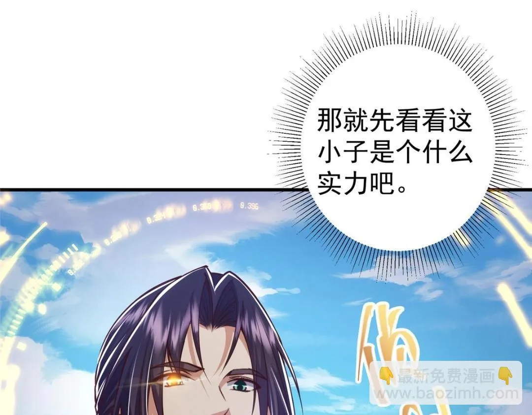 214 新与旧的天骄 第62页