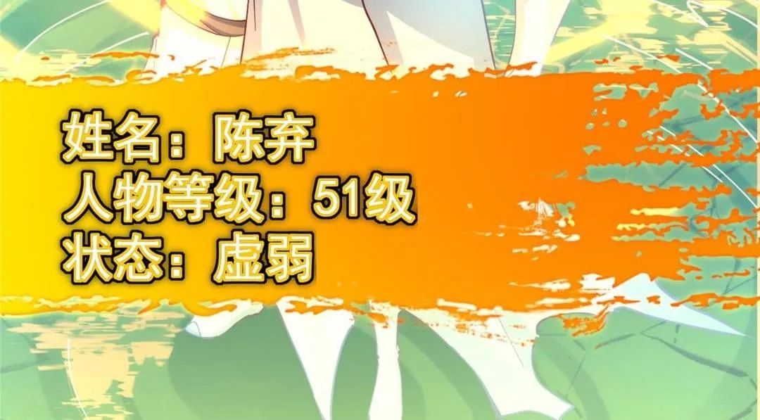 214 新与旧的天骄 第67页