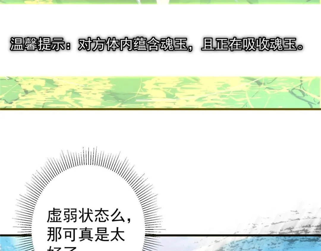 214 新与旧的天骄 第68页
