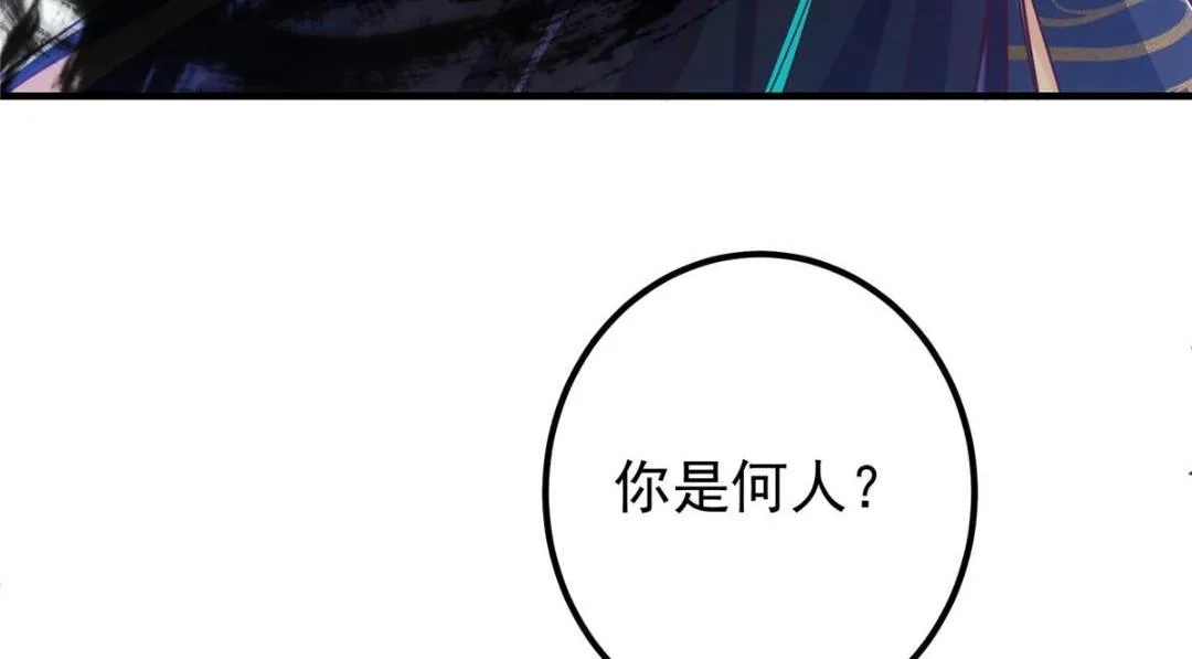 214 新与旧的天骄 第71页