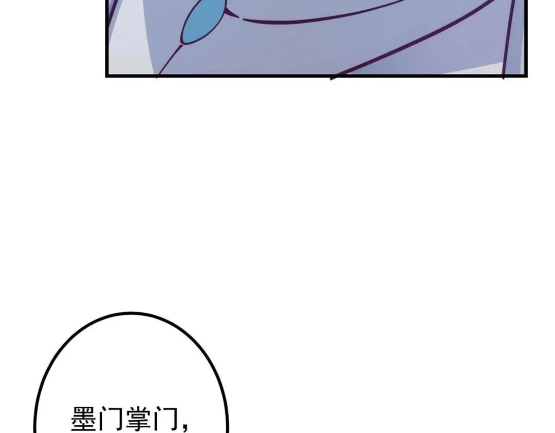 214 新与旧的天骄 第74页