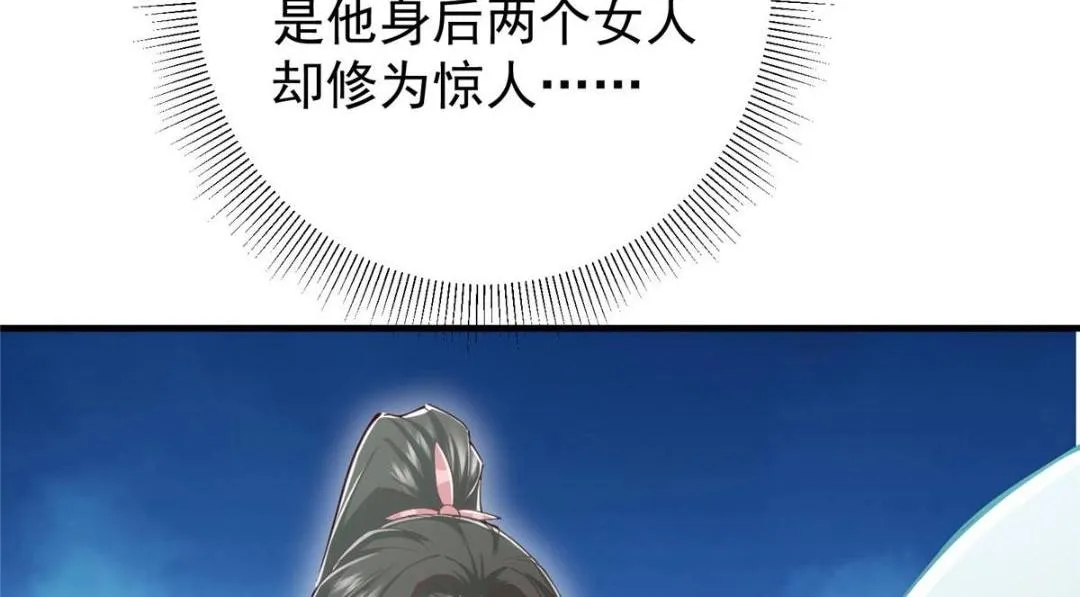 214 新与旧的天骄 第81页