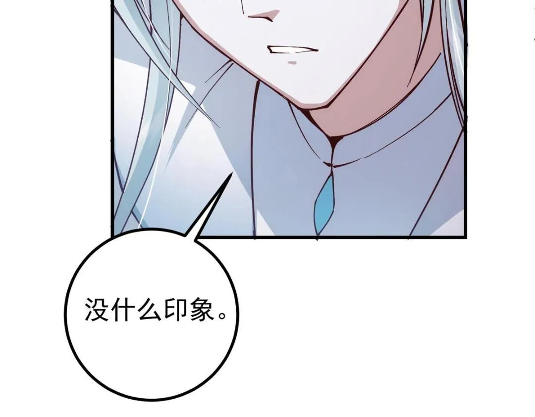 214 新与旧的天骄 第86页