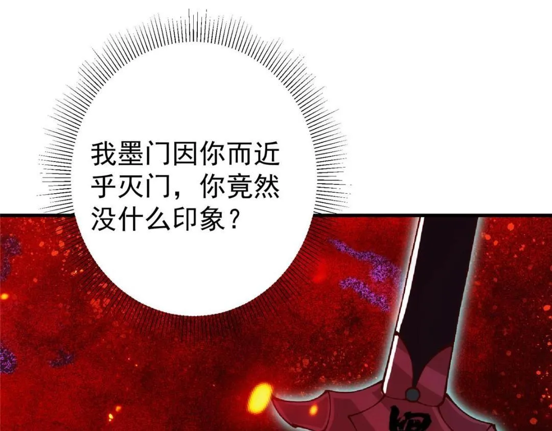 214 新与旧的天骄 第88页