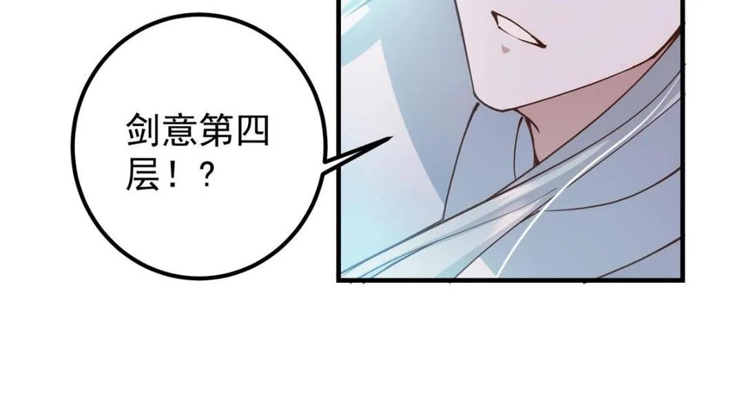 214 新与旧的天骄 第101页