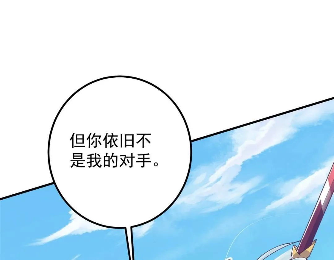 214 新与旧的天骄 第102页