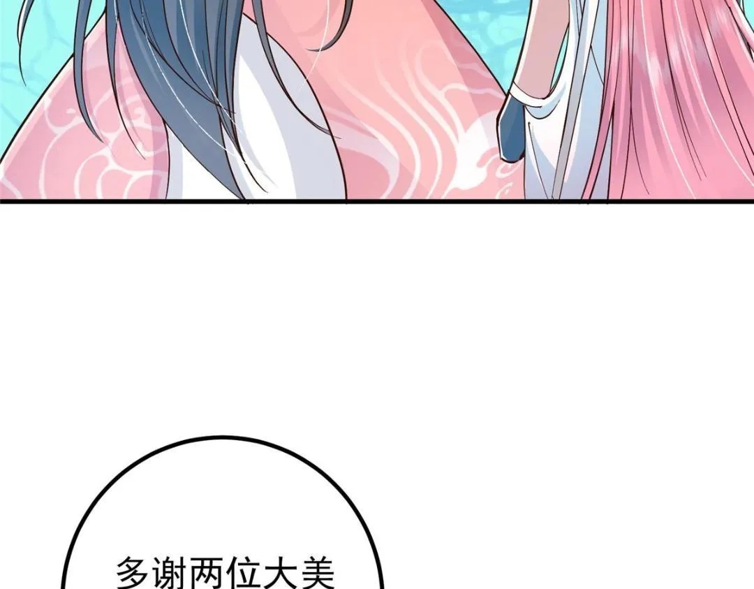 214 新与旧的天骄 第118页