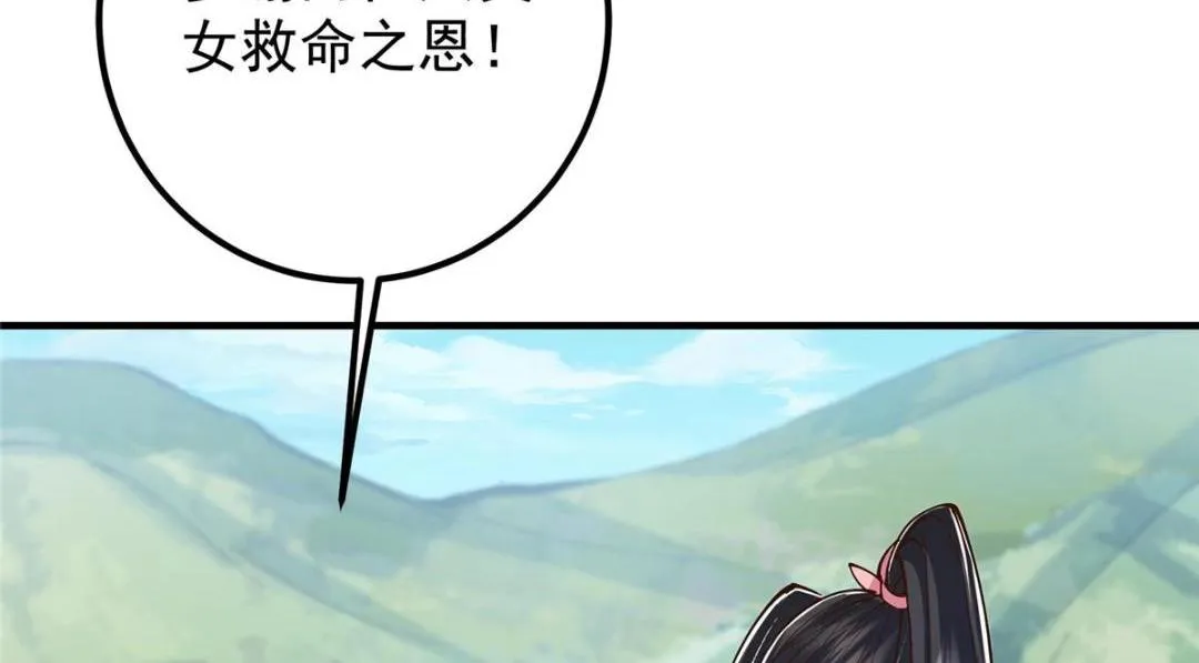 214 新与旧的天骄 第119页