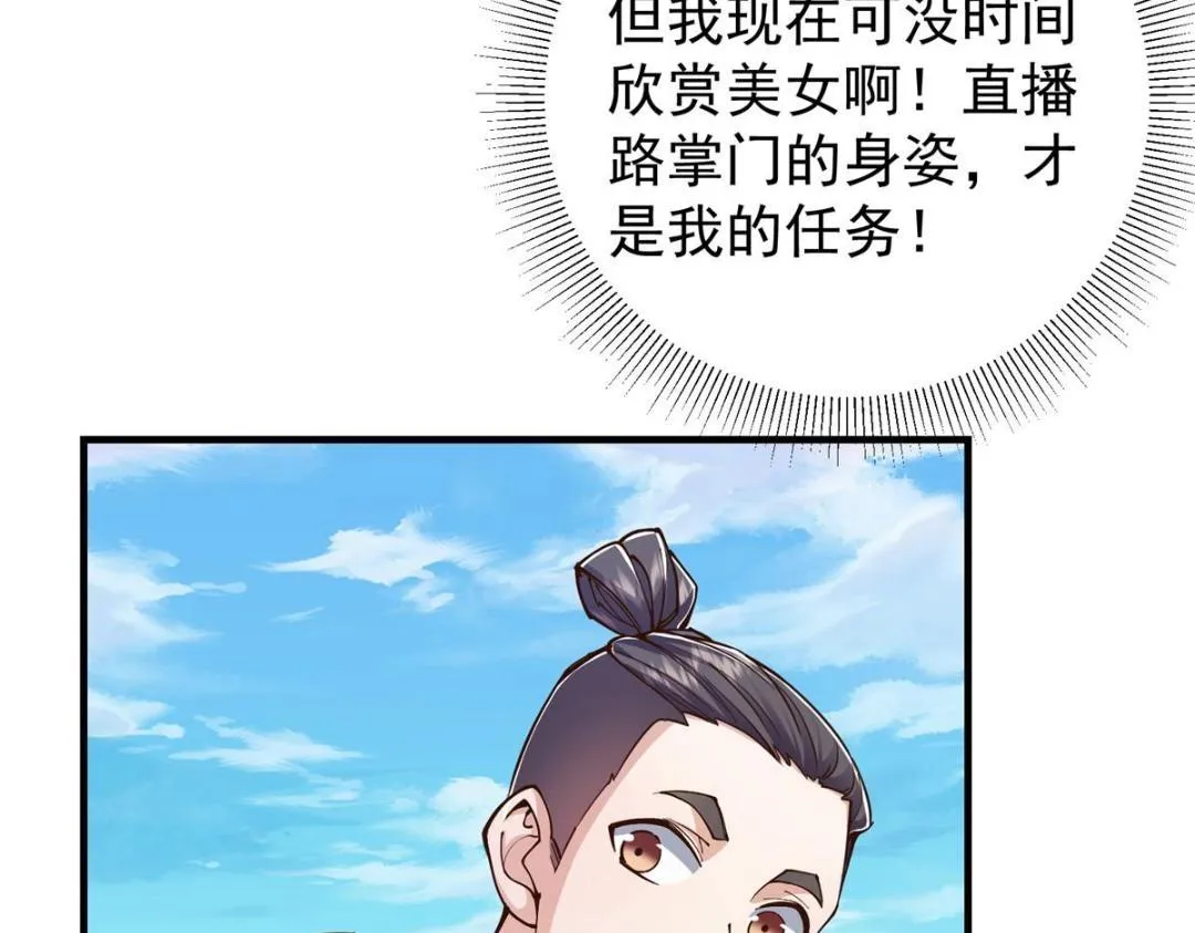 214 新与旧的天骄 第122页