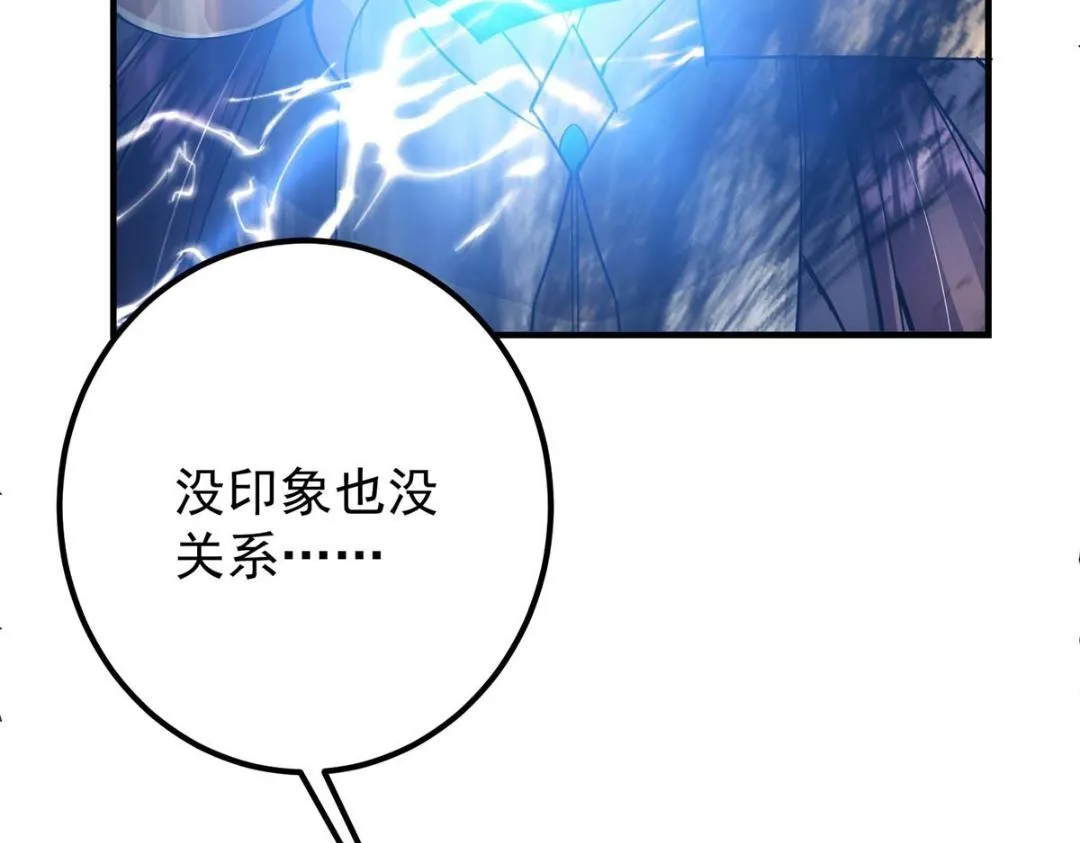 214 新与旧的天骄 第142页