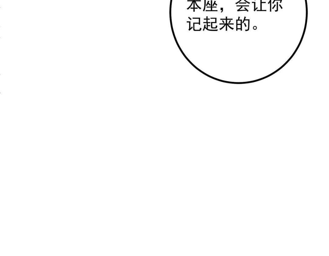 214 新与旧的天骄 第146页