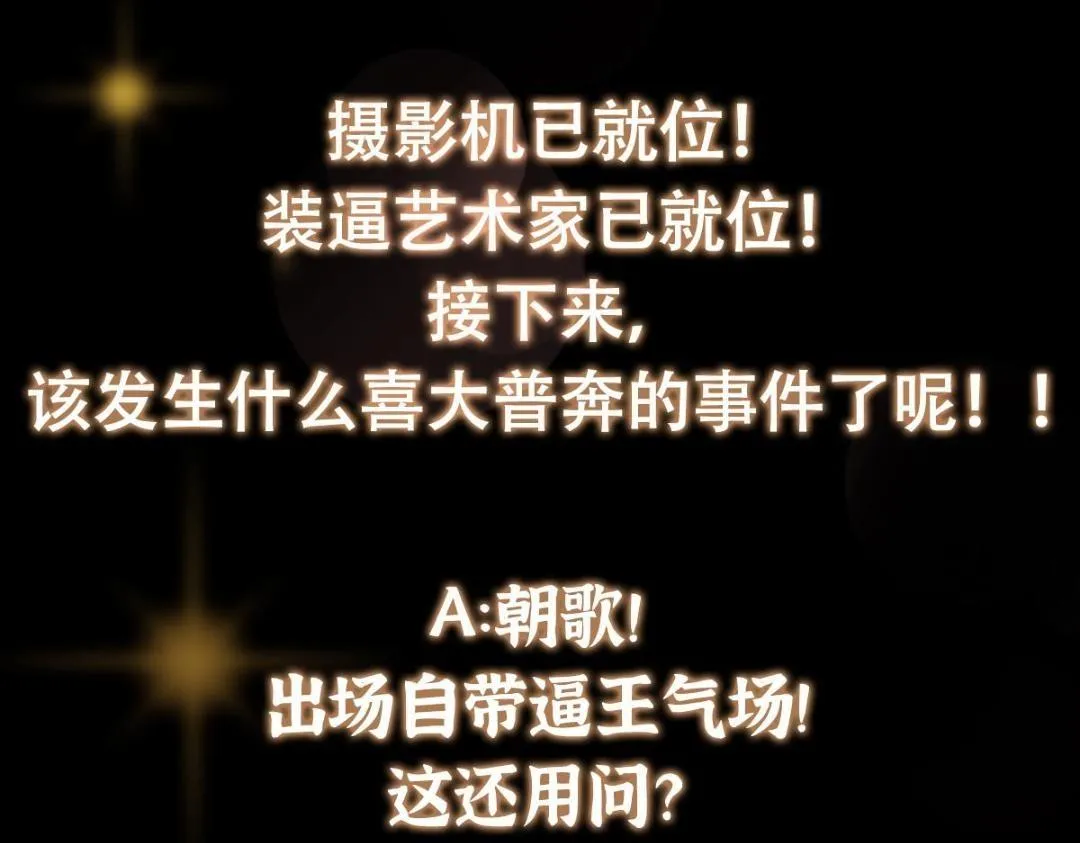 214 新与旧的天骄 第148页
