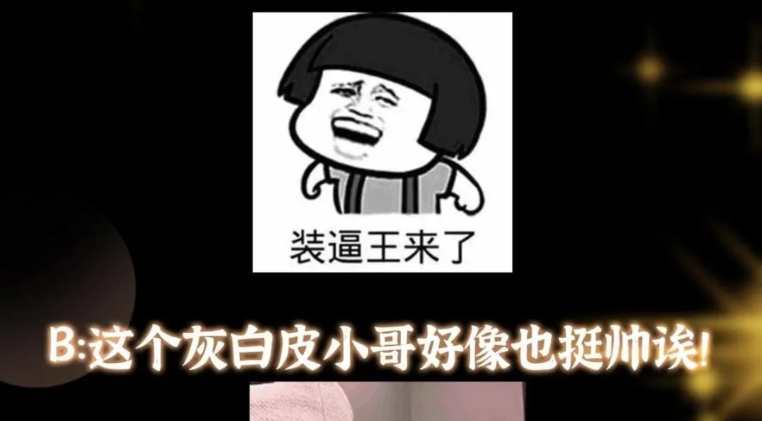 214 新与旧的天骄 第149页
