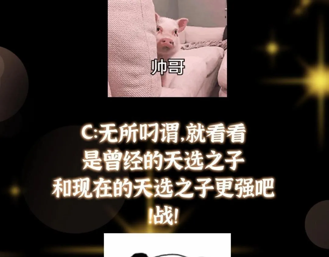 214 新与旧的天骄 第150页