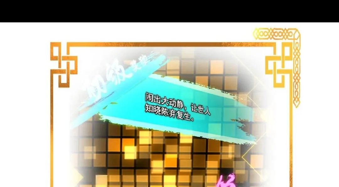 214 新与旧的天骄 第153页