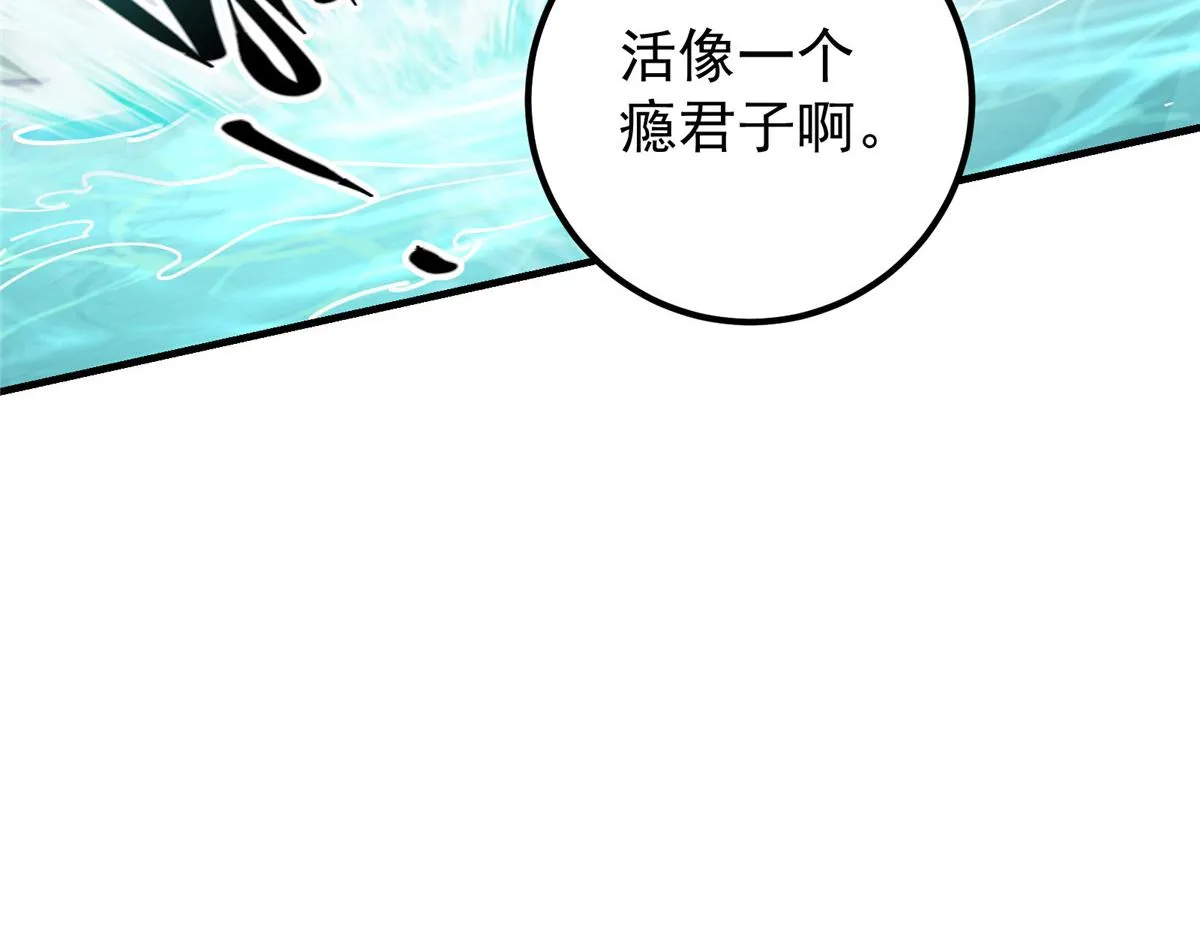 217 软饭是真的香 第19页