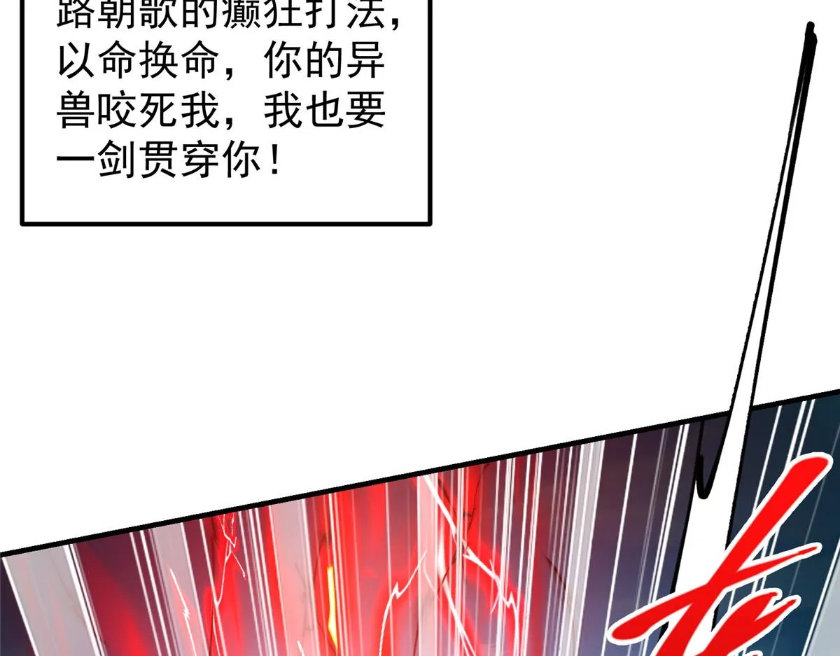 217 软饭是真的香 第33页