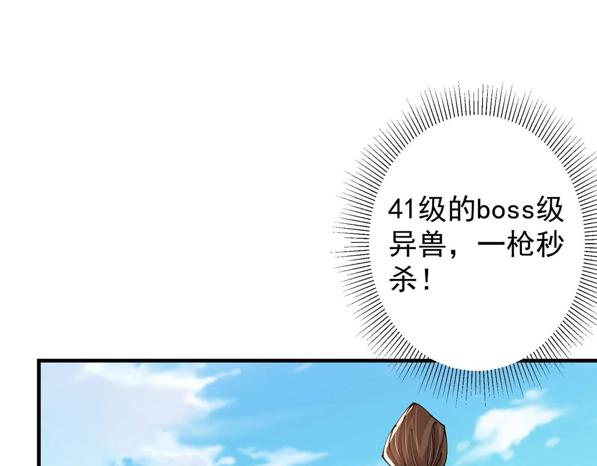 217 软饭是真的香 第45页