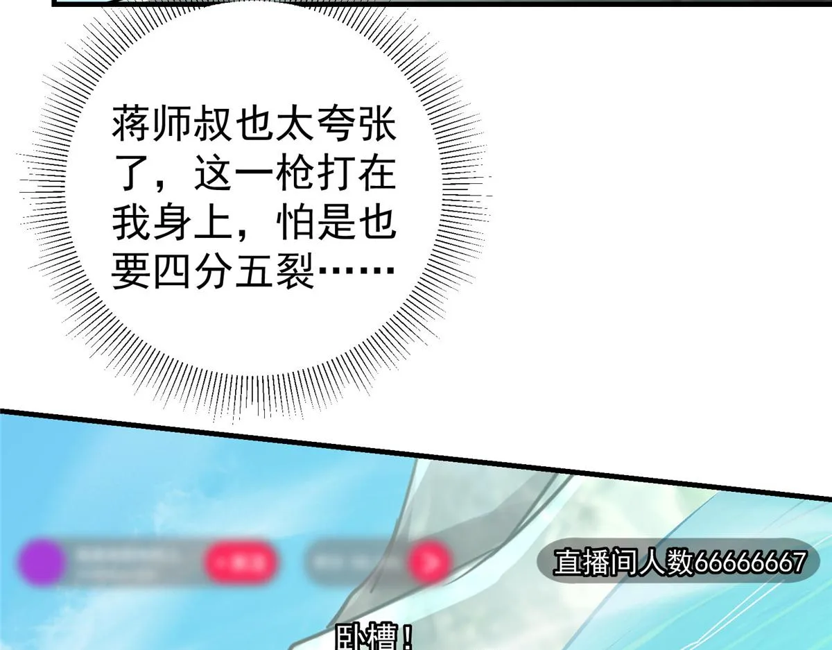 217 软饭是真的香 第47页