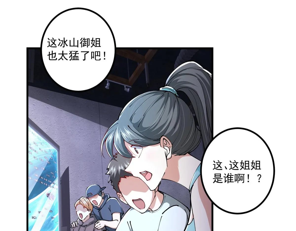 217 软饭是真的香 第52页