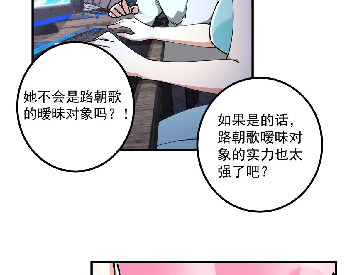 217 软饭是真的香 第53页