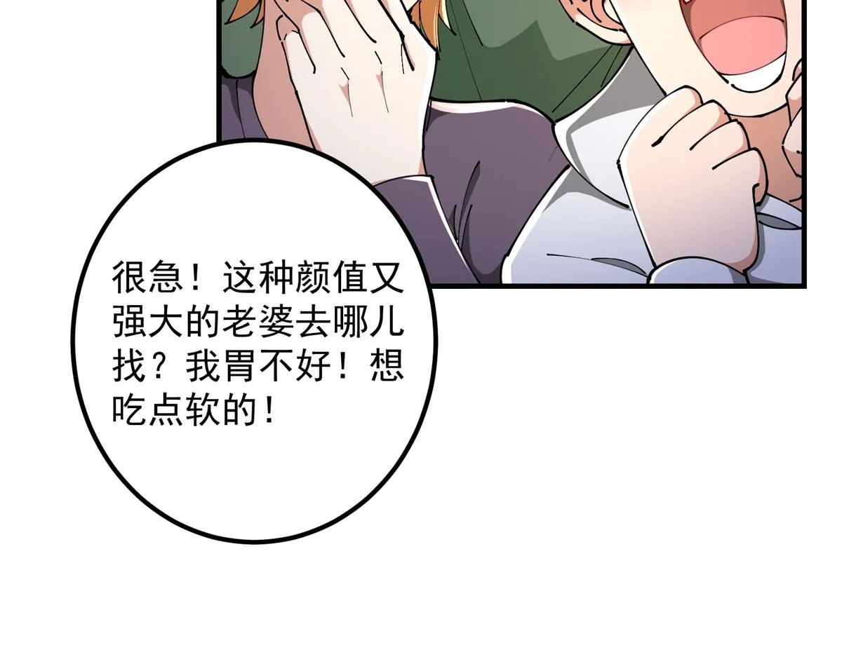 217 软饭是真的香 第55页