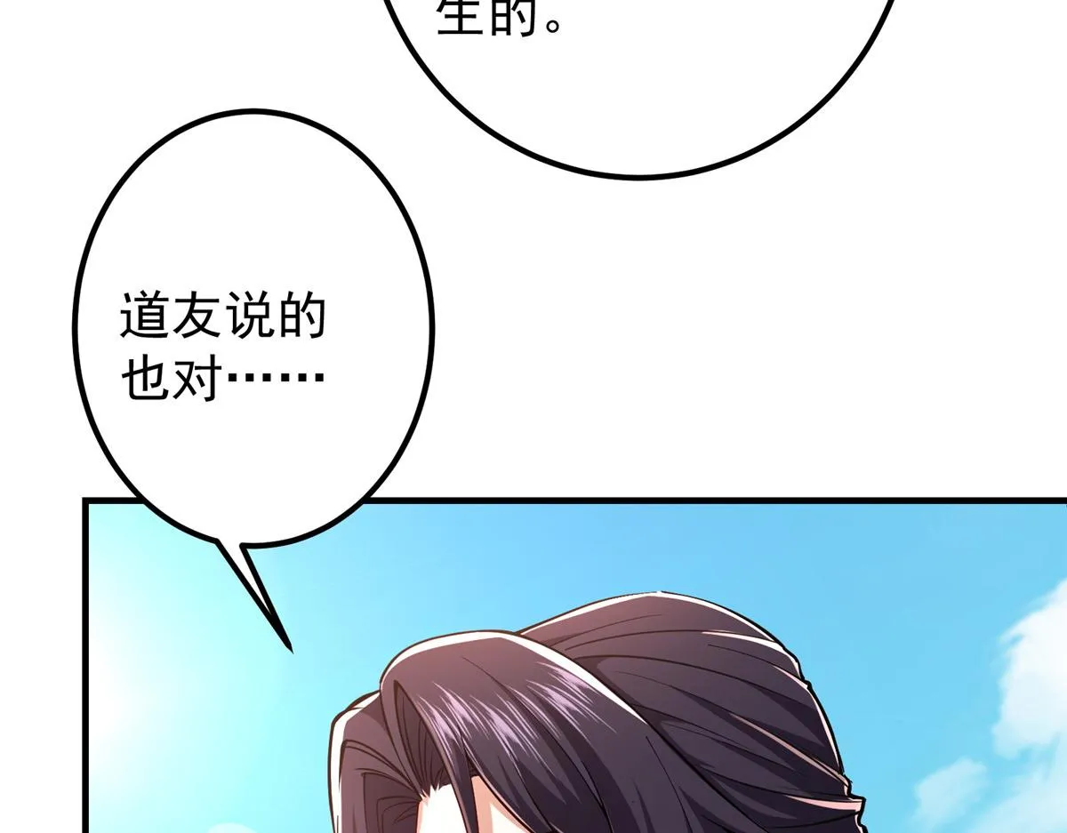 217 软饭是真的香 第59页