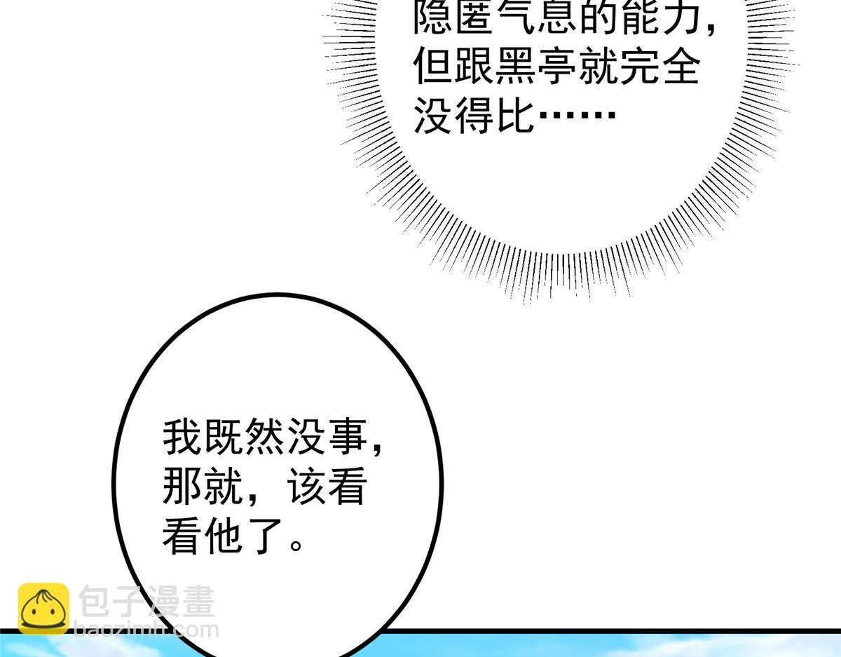 217 软饭是真的香 第61页