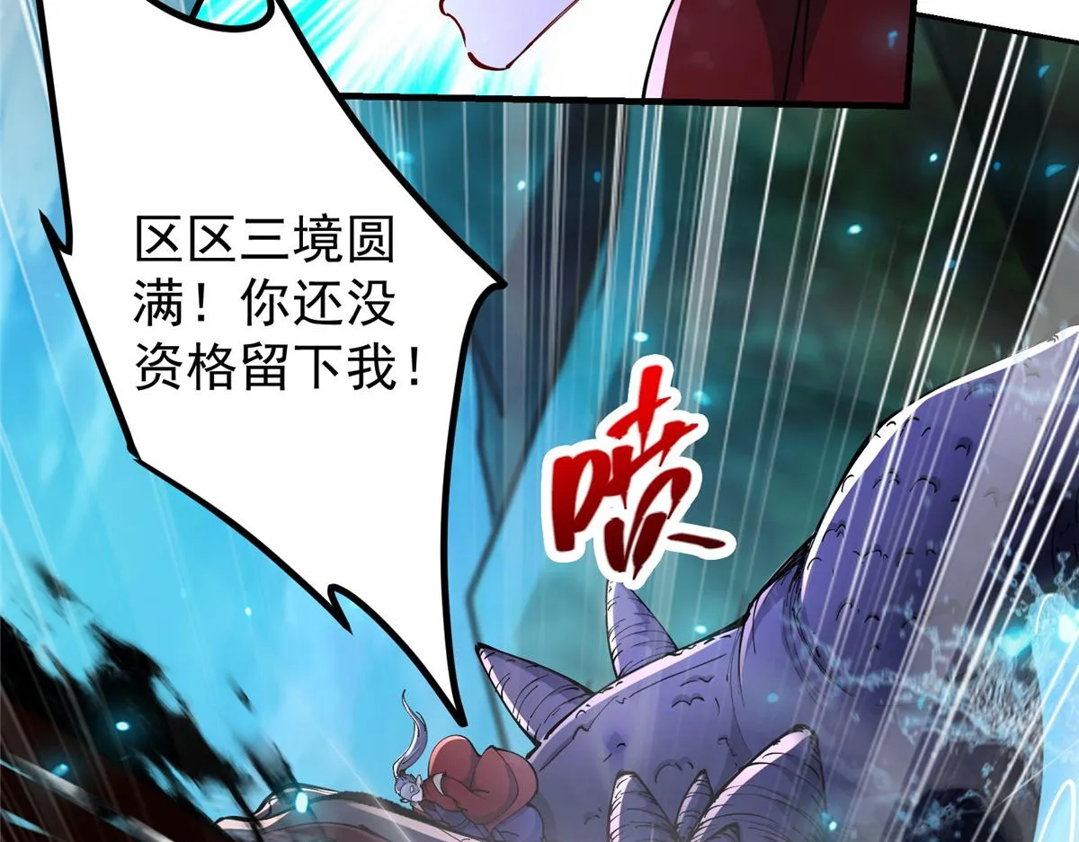 217 软饭是真的香 第114页