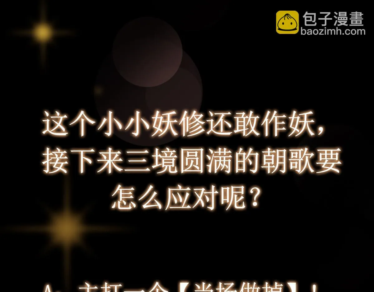 217 软饭是真的香 第120页