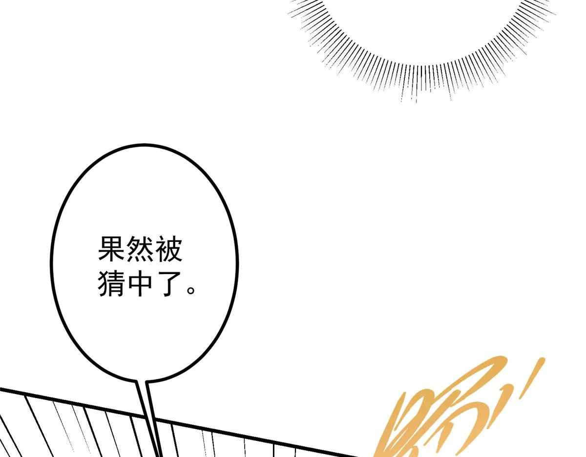 216 一眼便已看破！ 第26页