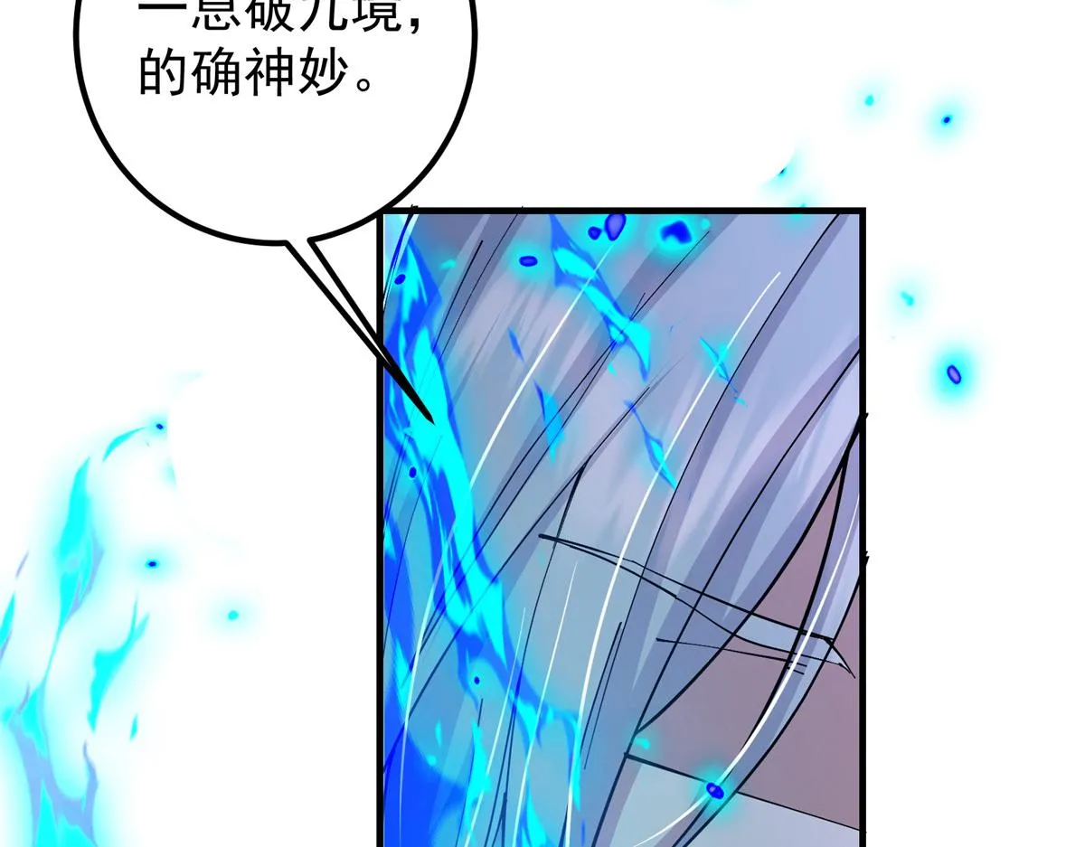 216 一眼便已看破！ 第37页