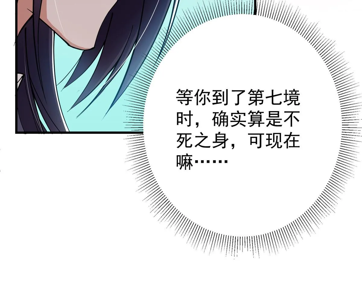 216 一眼便已看破！ 第44页