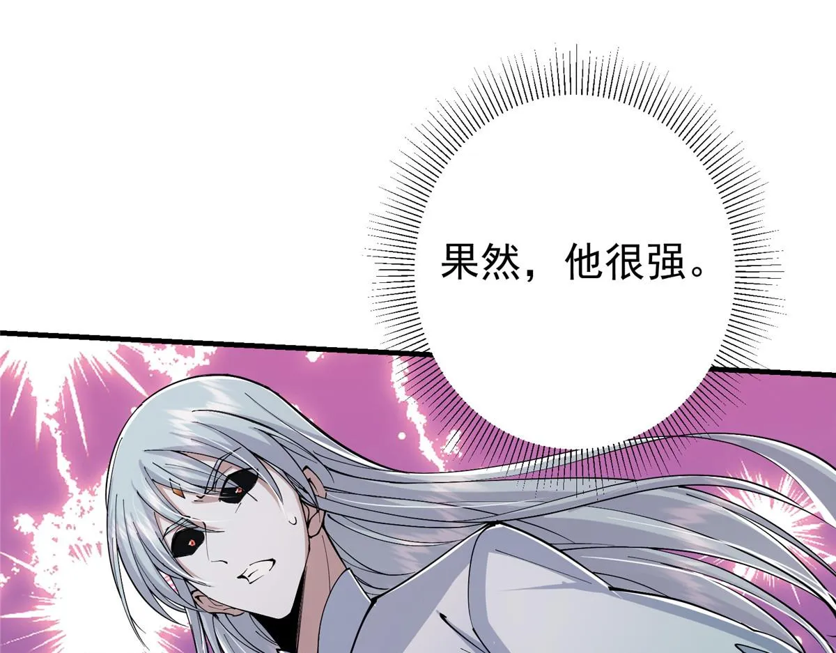 216 一眼便已看破！ 第54页
