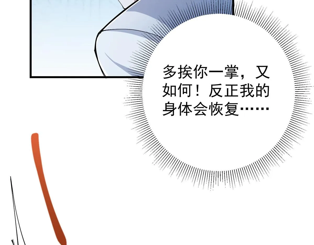 216 一眼便已看破！ 第65页