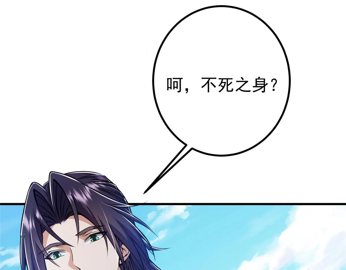 216 一眼便已看破！ 第72页