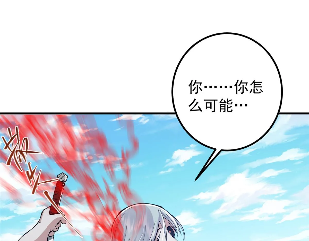 216 一眼便已看破！ 第75页