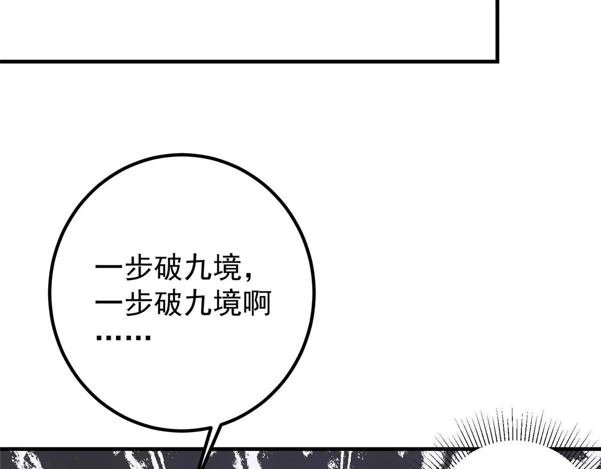 216 一眼便已看破！ 第78页