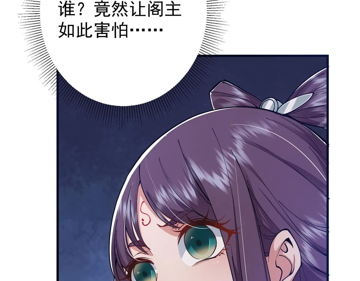 216 一眼便已看破！ 第81页