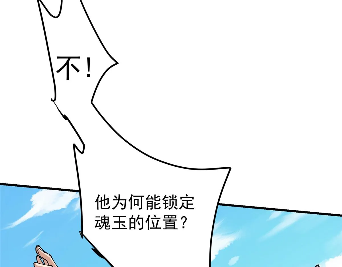 216 一眼便已看破！ 第83页