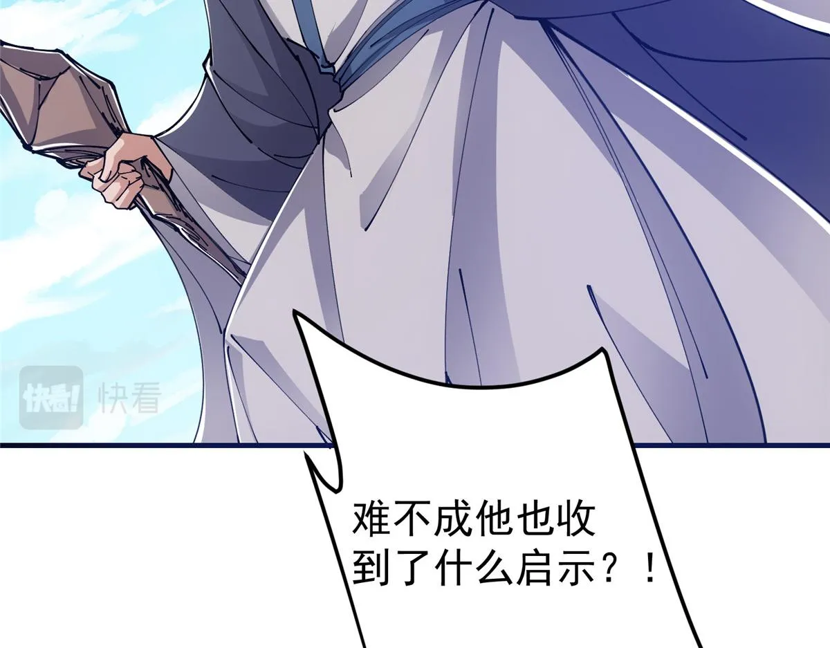 216 一眼便已看破！ 第85页