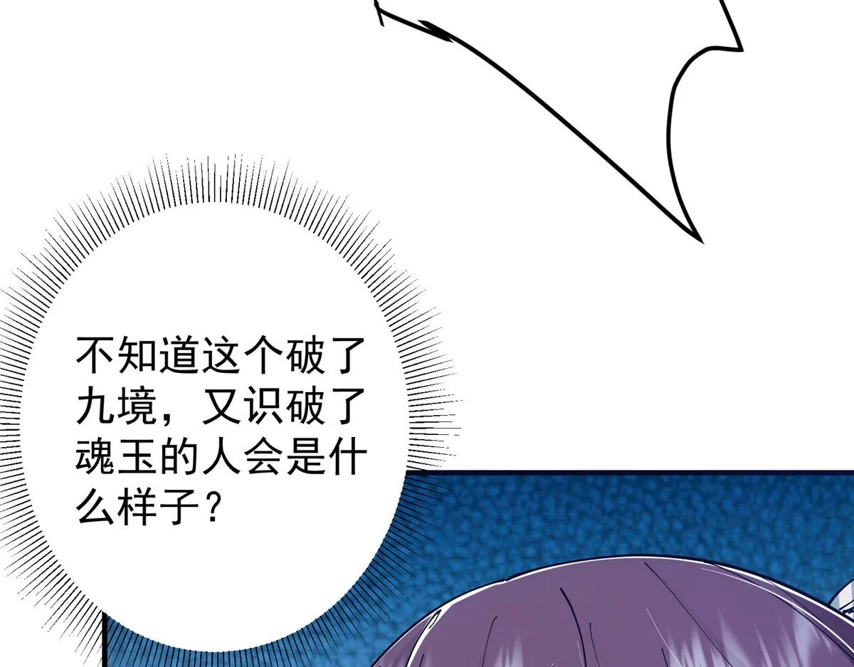 216 一眼便已看破！ 第86页