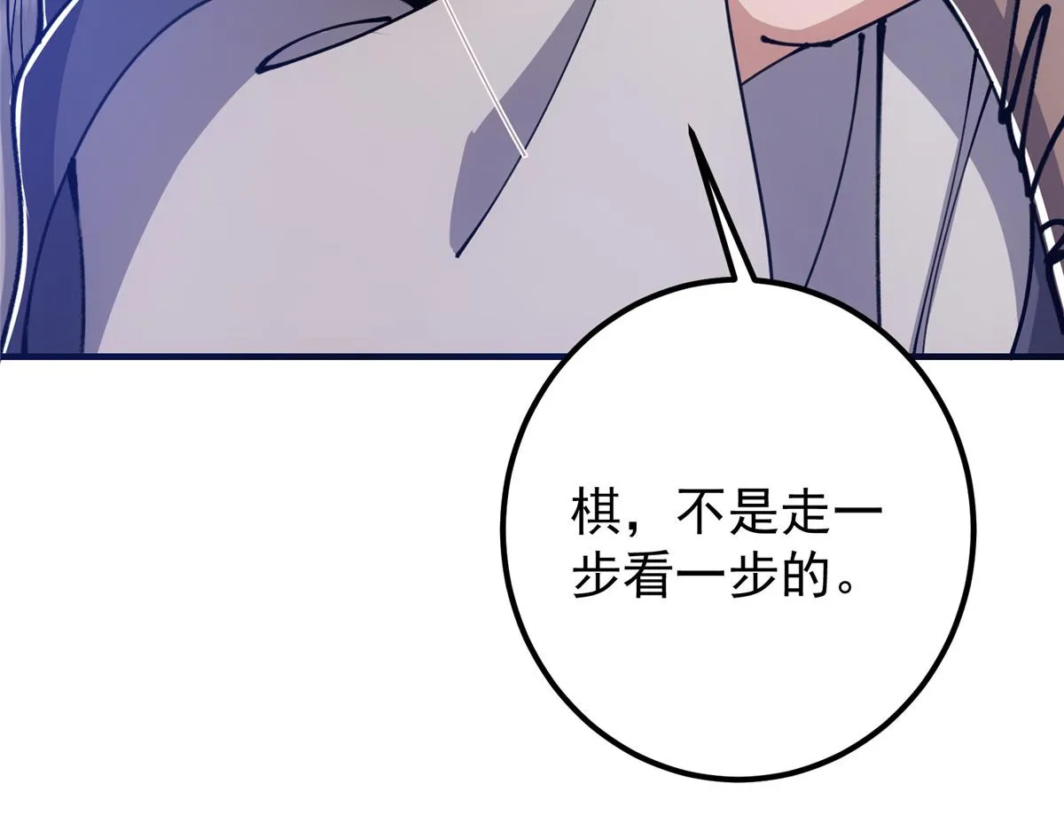 216 一眼便已看破！ 第93页
